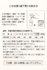 ピコスルファートナトリウム内用液0.75%「イワキ」