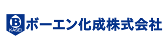 ボーエン化成株式会社(持分法適用会社)