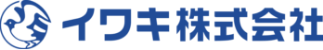 イワキ株式会社