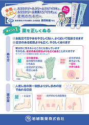 ルリコナゾールクリーム・軟膏0.1%「イワキ」