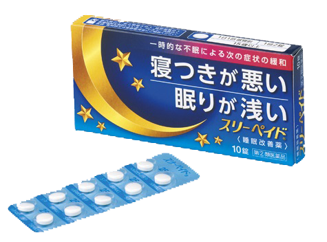スリーペイド（販売中止）